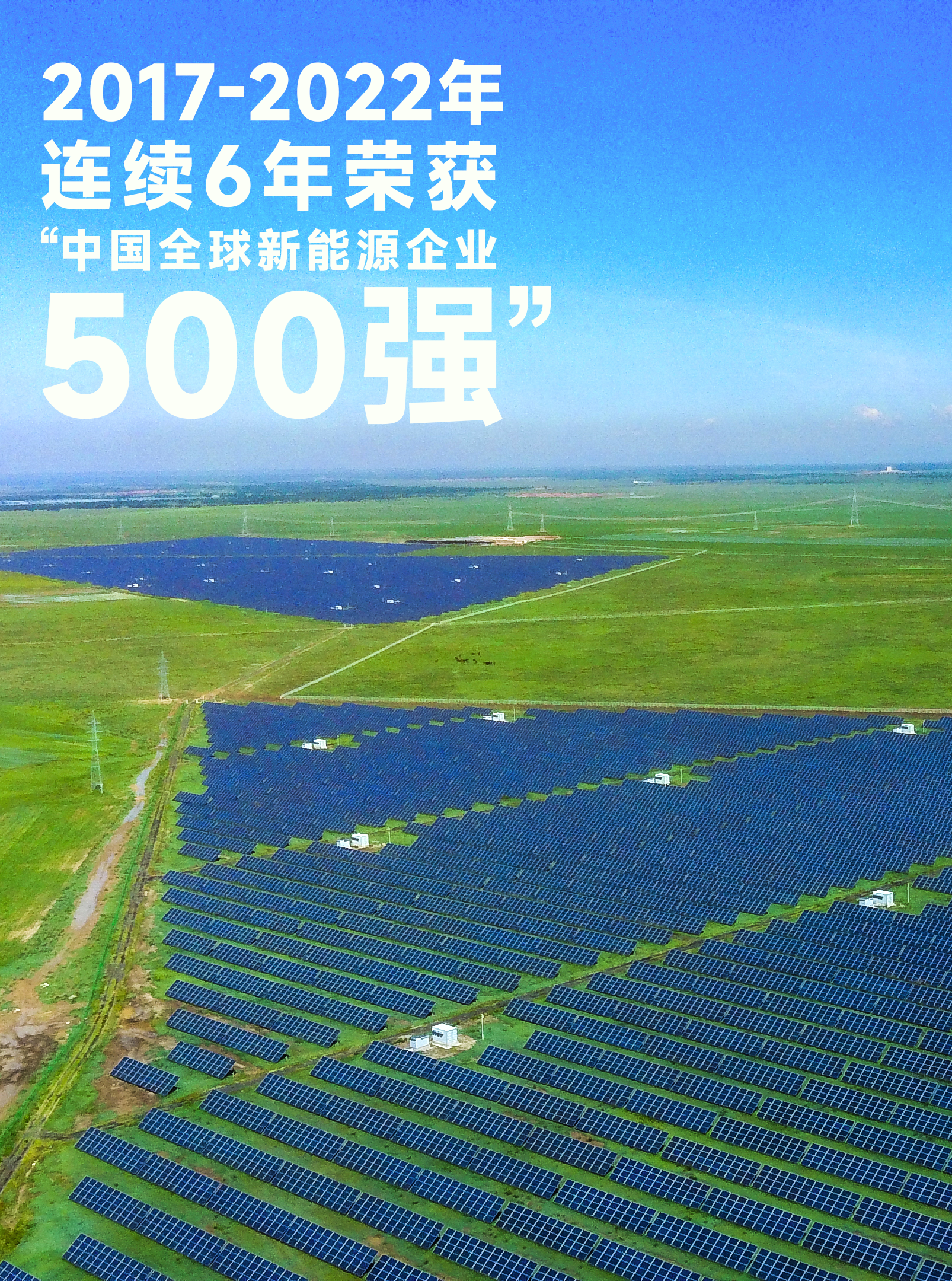 500強.png