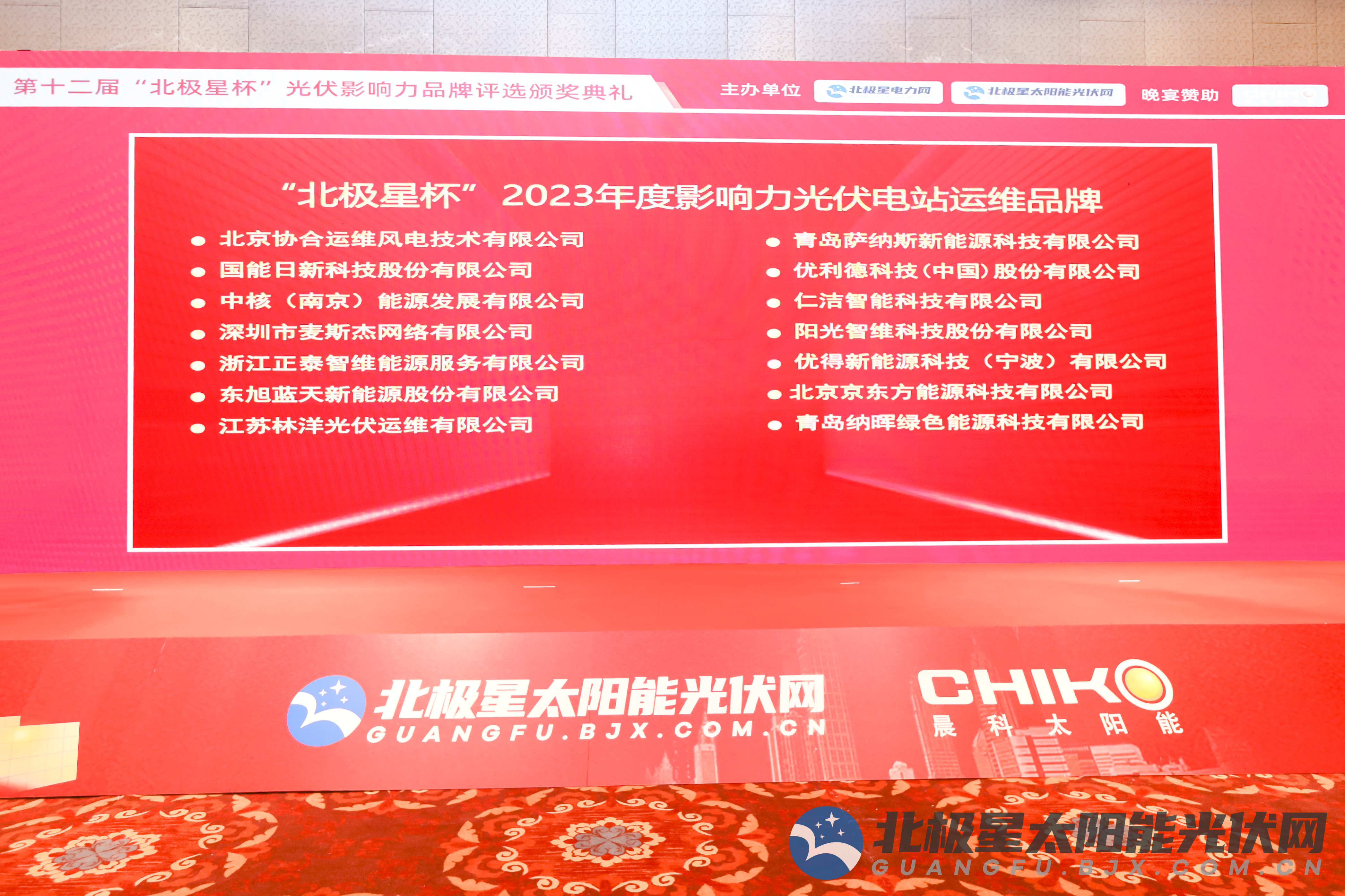北極星杯光伏電站運(yùn)維.jpg