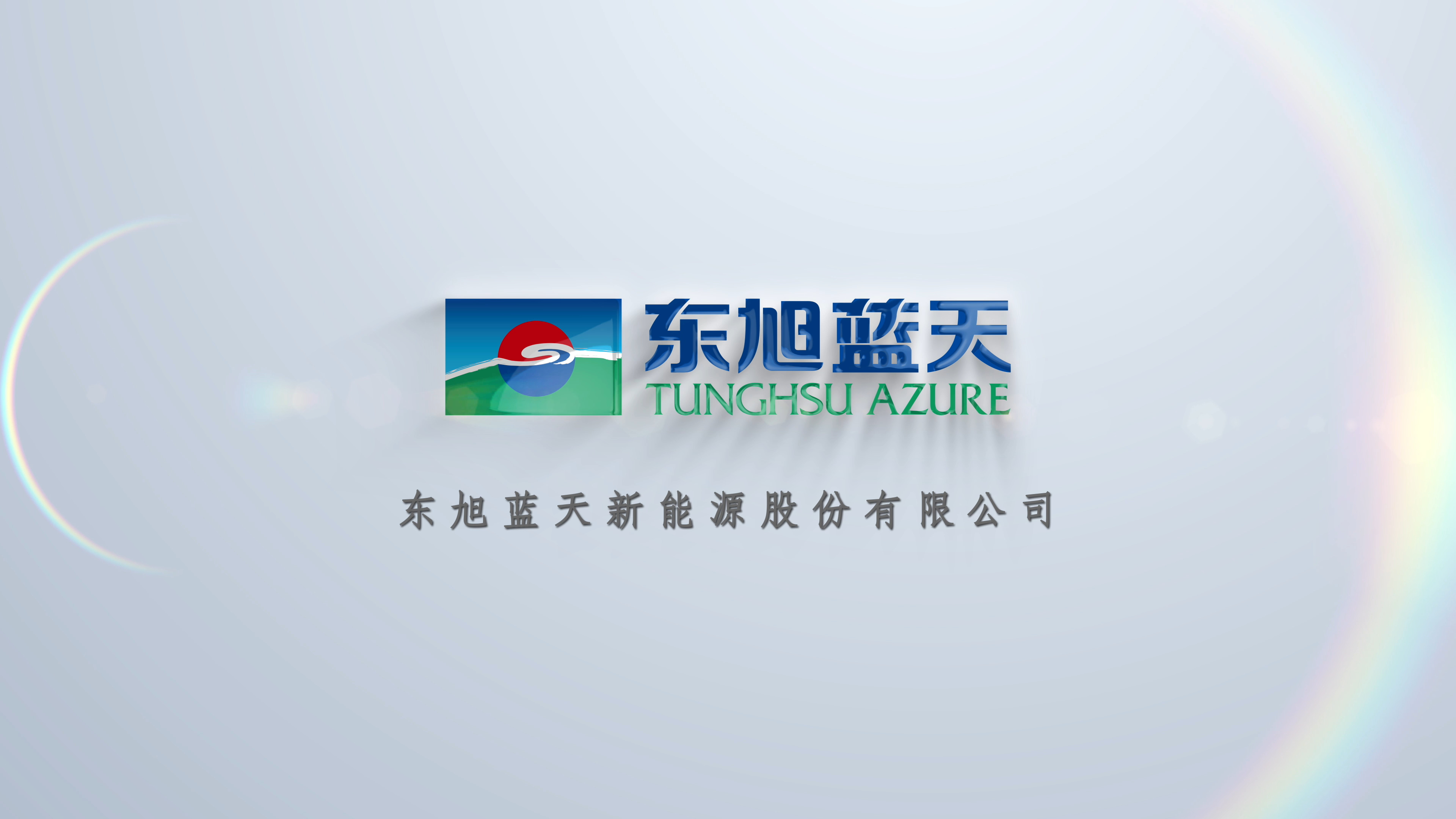 兩會熱議鄉(xiāng)村振興 東旭藍天激發(fā)鄉(xiāng)村發(fā)展新活力